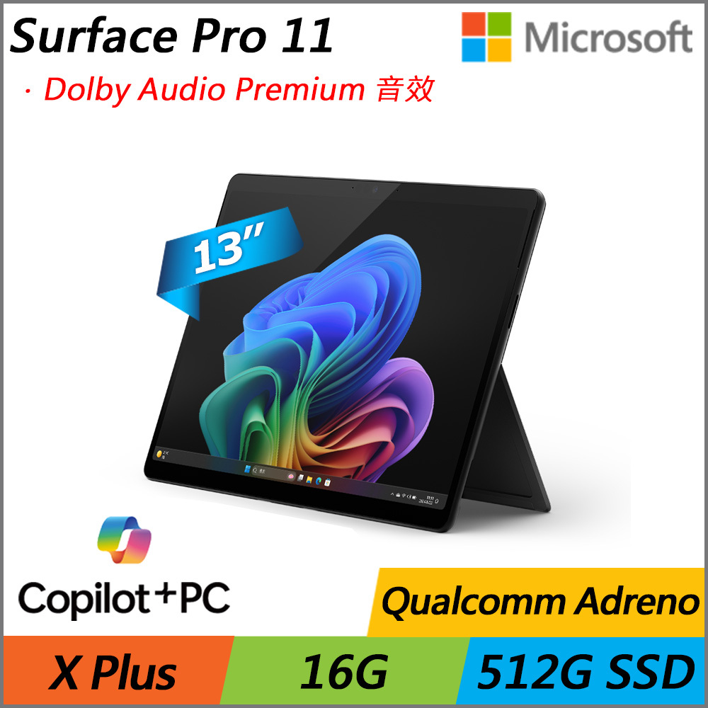 Microsoft Surface Pro 11 (Snapdragon X Plus/16G/512G/13