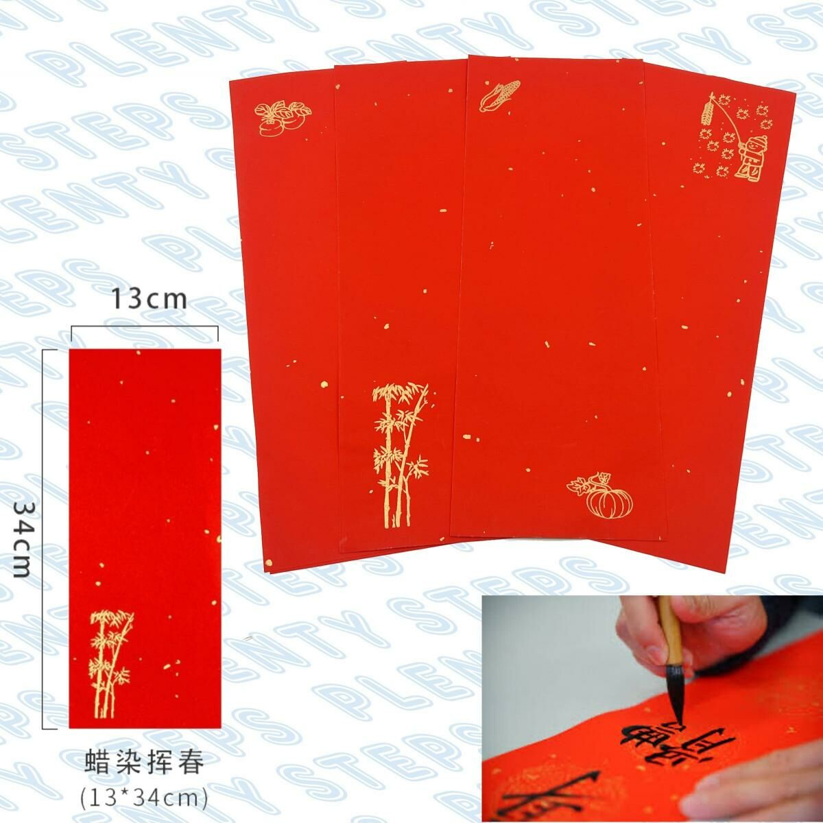 新款空白手寫揮春對聯紙 (染金圖案) 20張