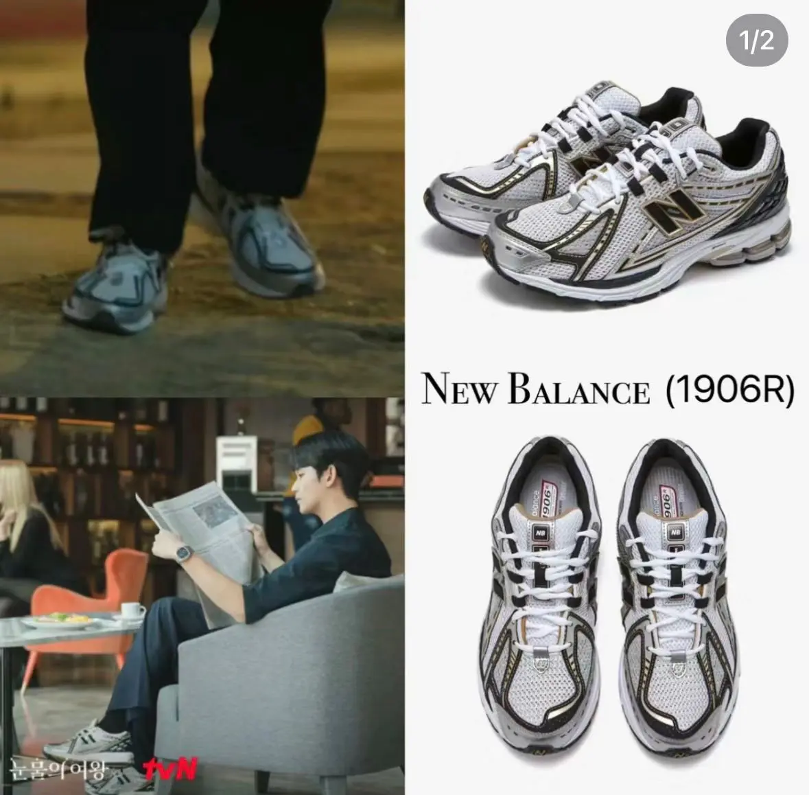 NEW BALANCE 1906R "White-Gold" 女生大童限定 [IU著用款]
