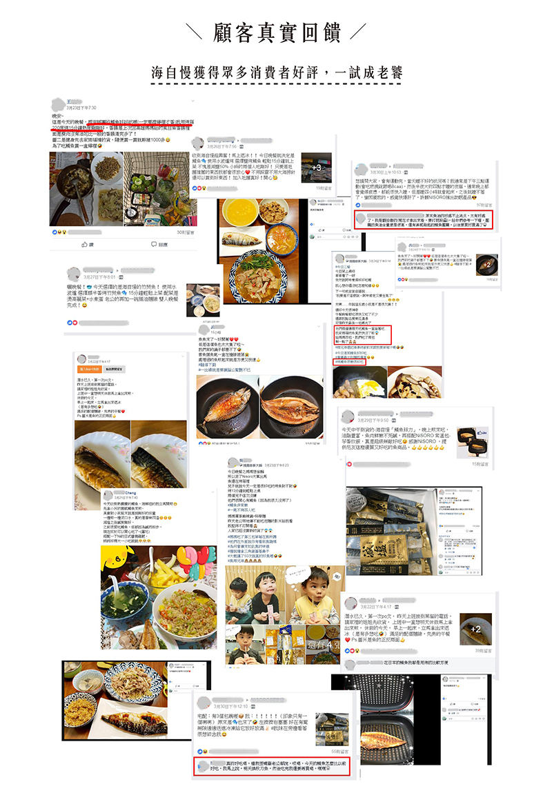 海自慢竹筴魚一夜干顧客真實回饋，一試成老饕。