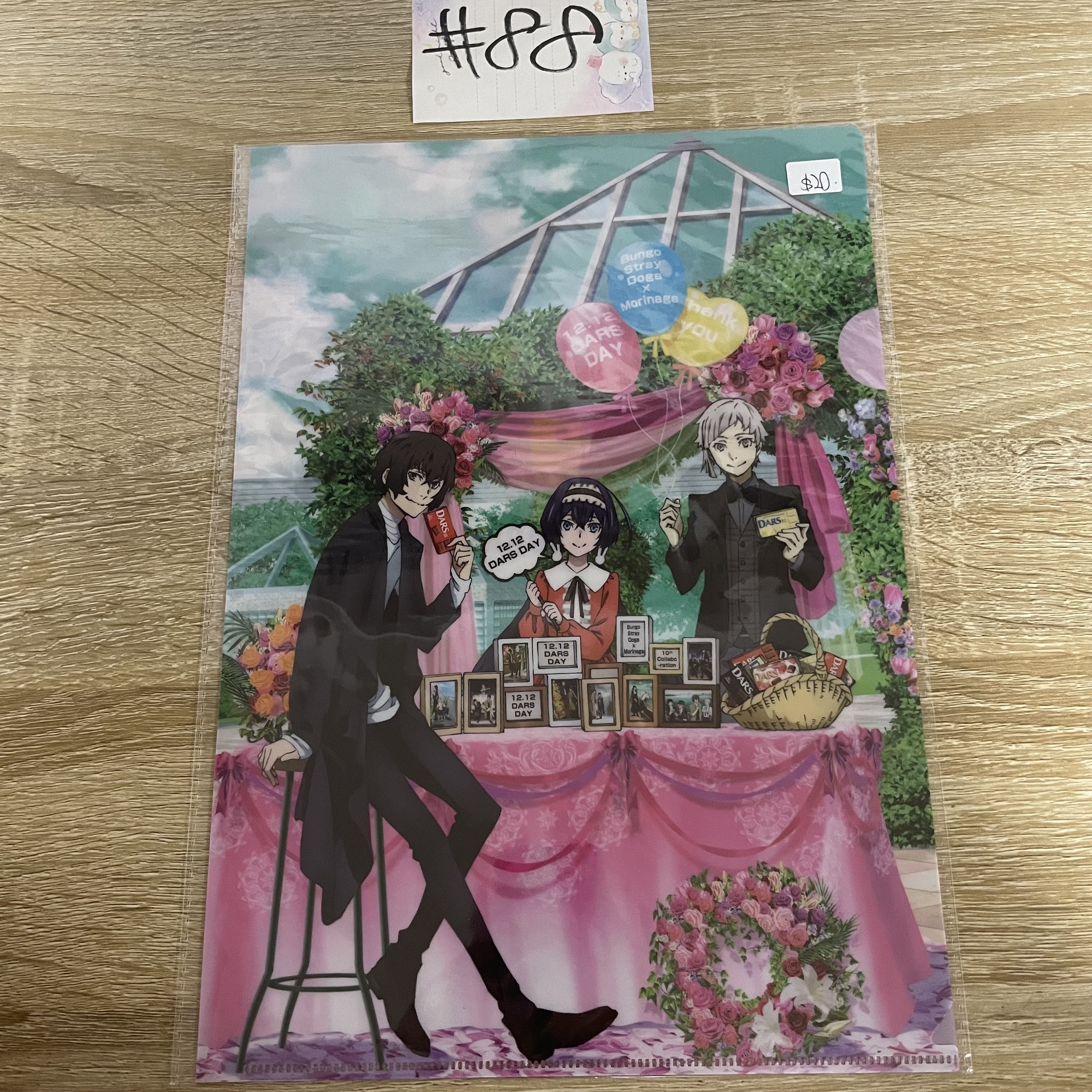 文豪野犬 FILE  #88