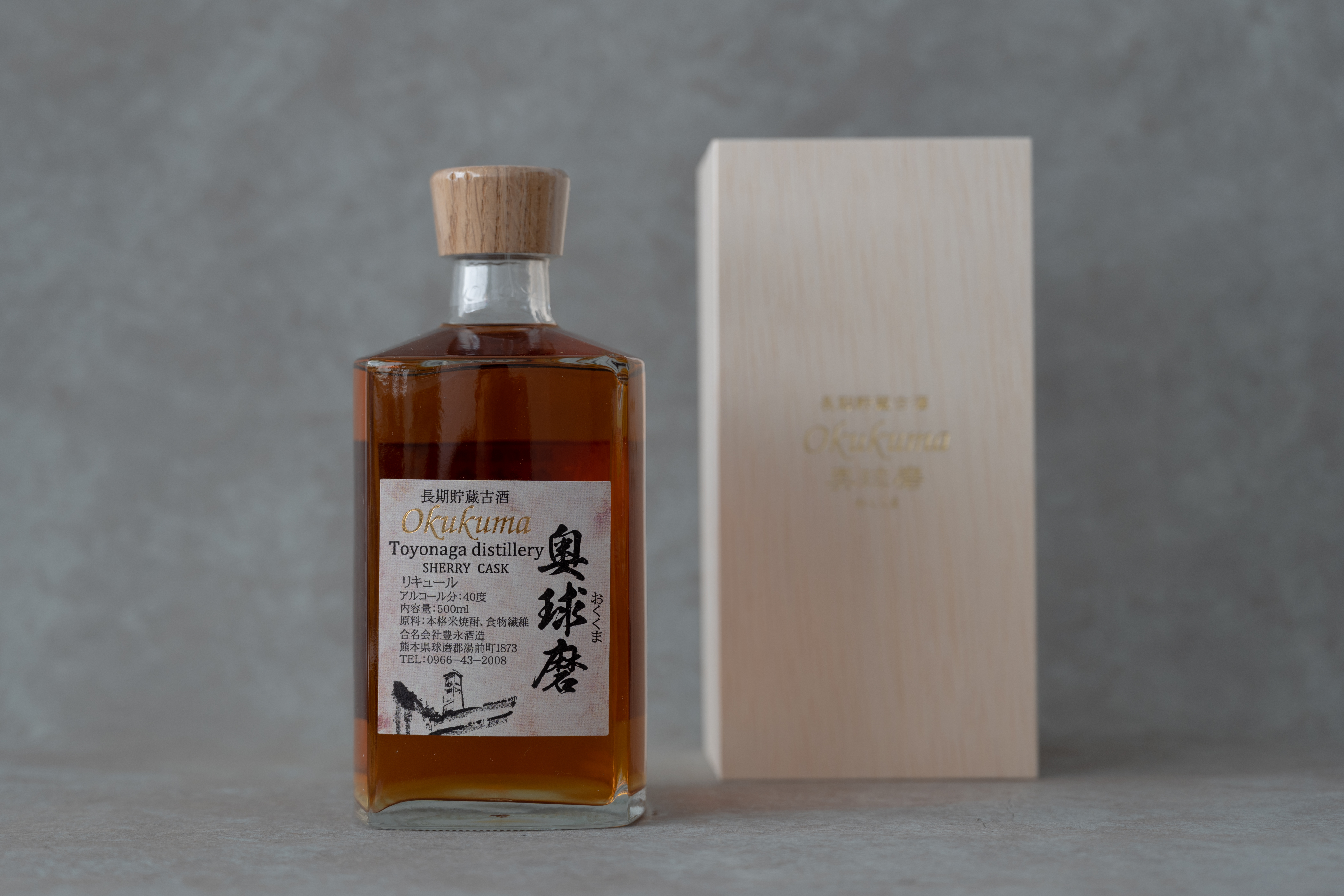 レア古酒 奥球磨 米焼酎 10年 豊永酒造 長期貯藏古酒奧球磨米燒酎
