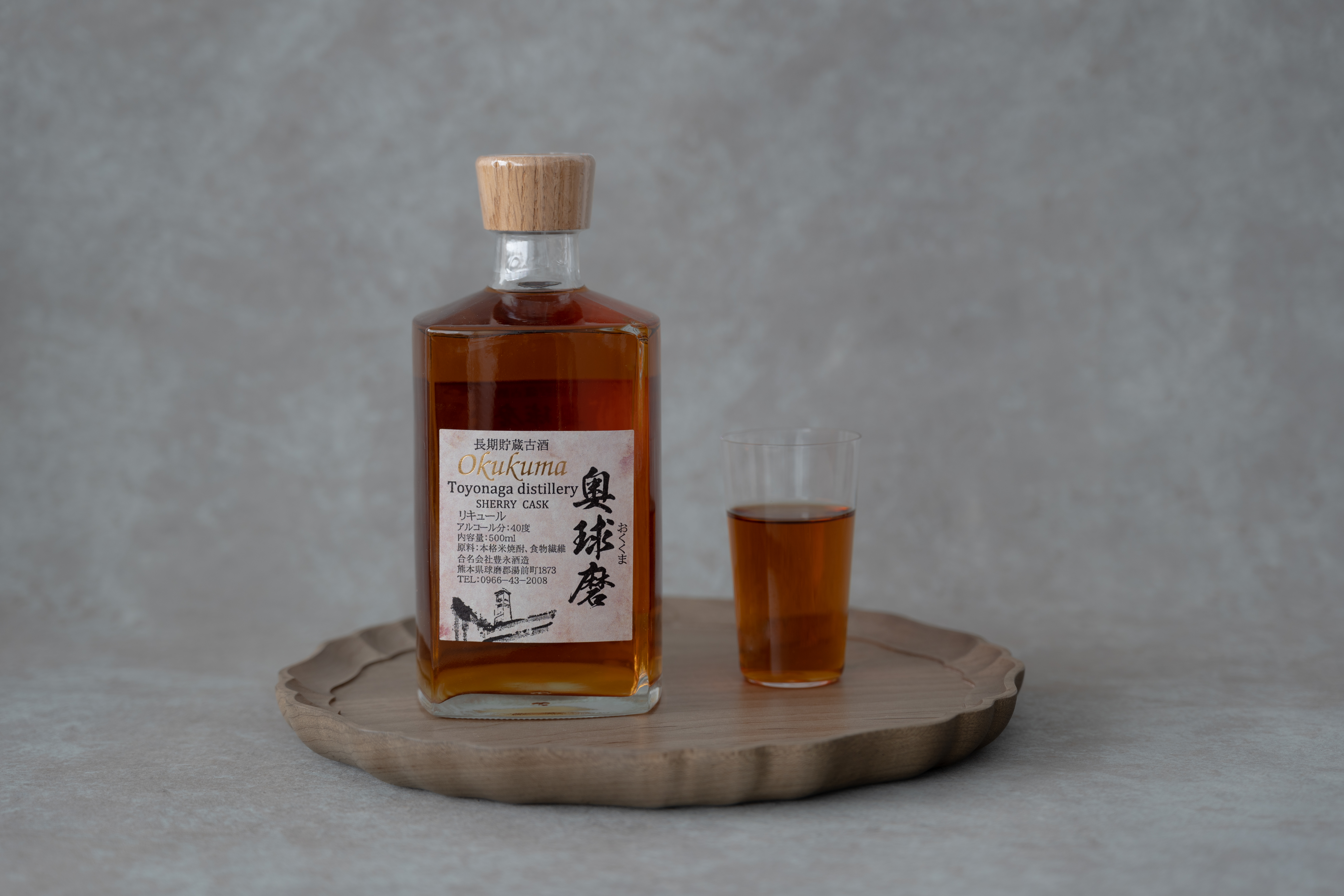 長期貯藏古酒 奧球磨 米燒酎