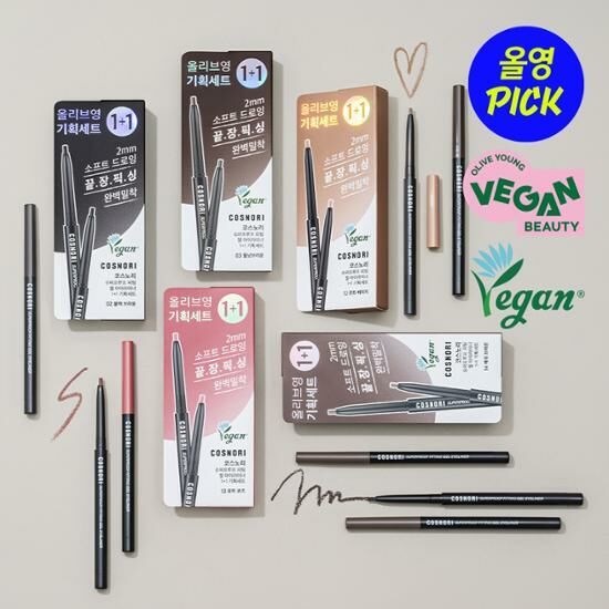 《olive young 連線》COSNORI Superproof Fitting Vegan Gel Eyeliner Pencil 1 + 1 Special Set