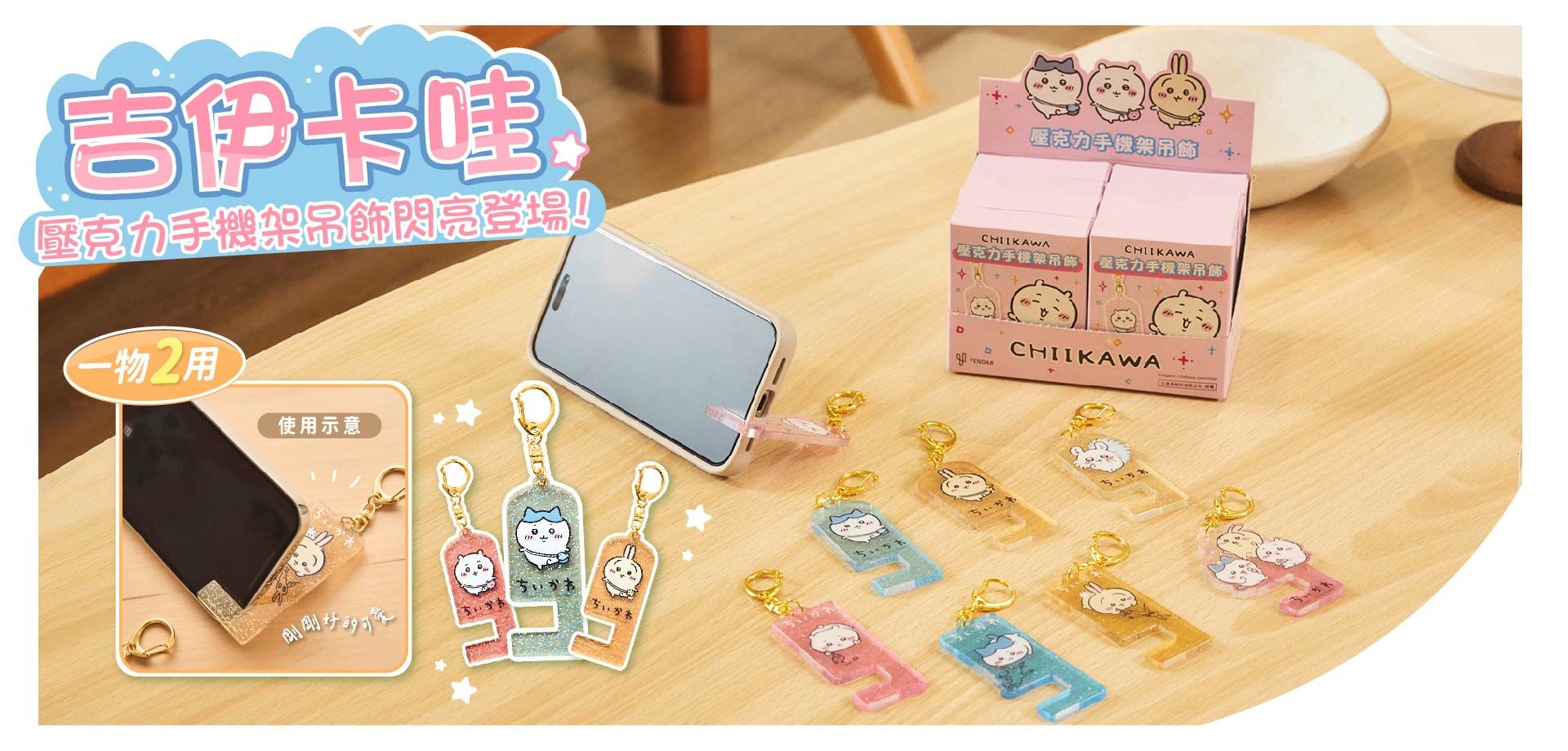 吉伊卡哇Chiikawa