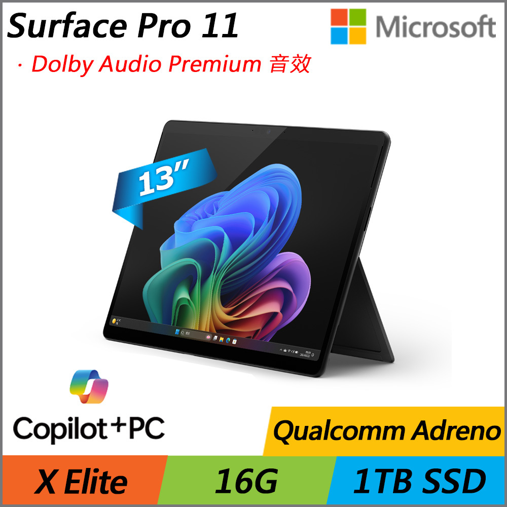 ［超美品］ Surface Pro 11 X Elite マイクロソフト Surface Pro 第11世代 Snapdragon X Elite・16GB