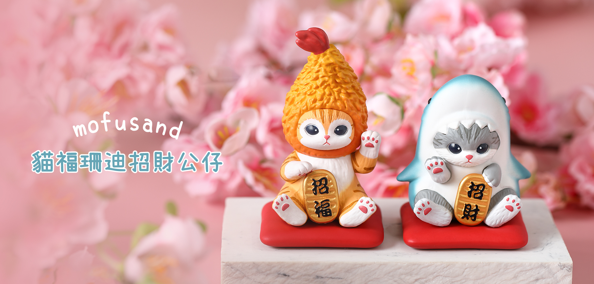 mofusand 貓福珊迪