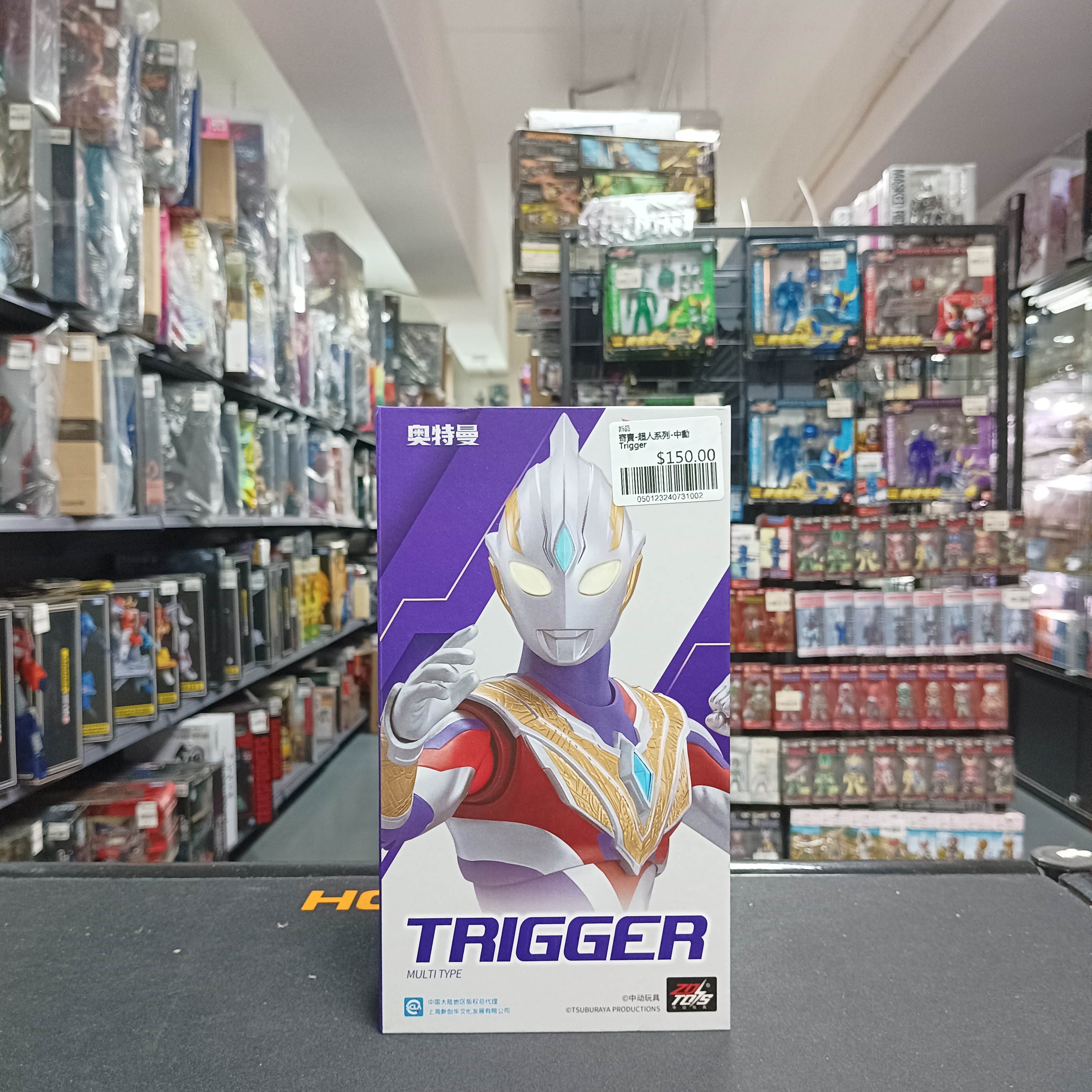 寄賣-超人系列-中動 Trigger