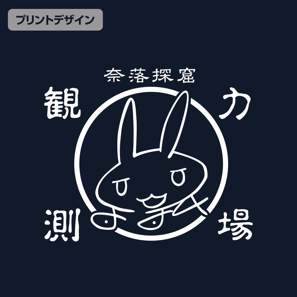 Cospa 0819 ナナチのサイン・探窟家 エコバッグ [メイドインアビス 烈日の黄金郷] NAVY