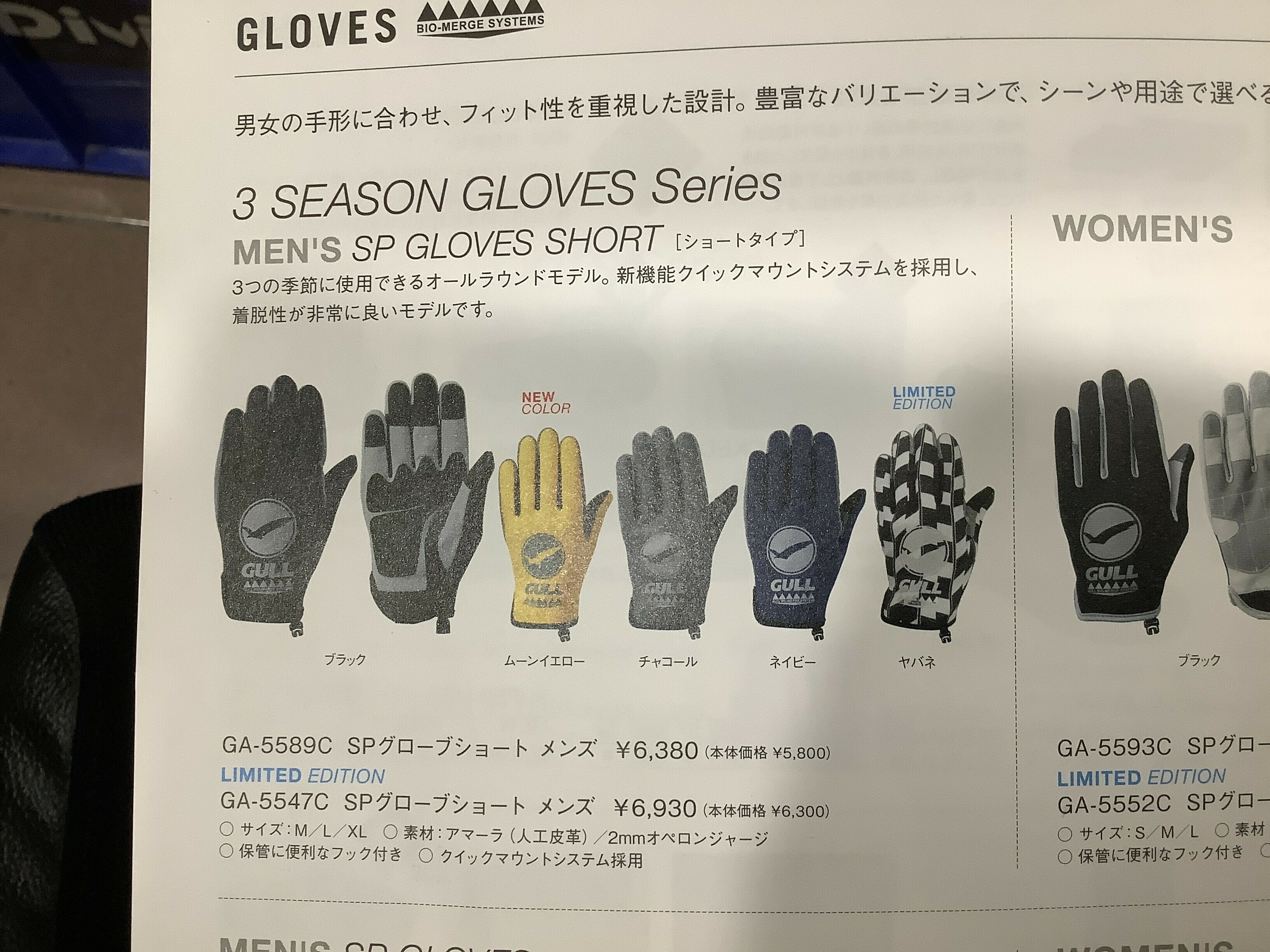 Gull25男/27短手套$1900-