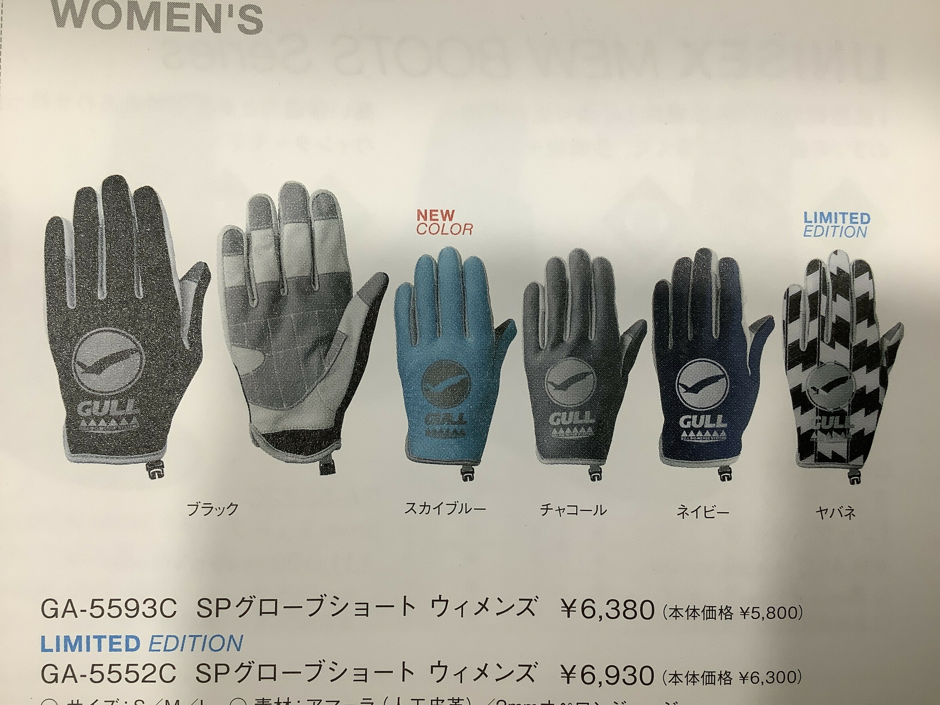 Gull25女/27短手套$1900-