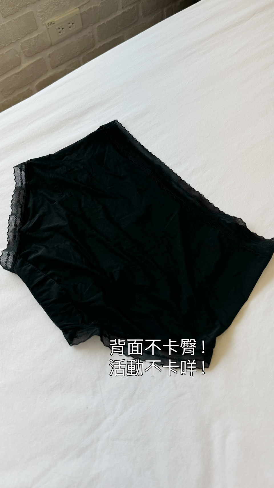 闆娘短短指定！小性感蕾絲涼感內褲（一組三條）