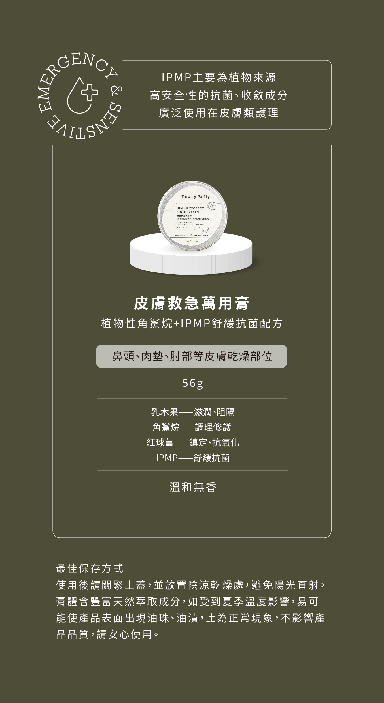 最好用的寵物 護 掌 軟膏