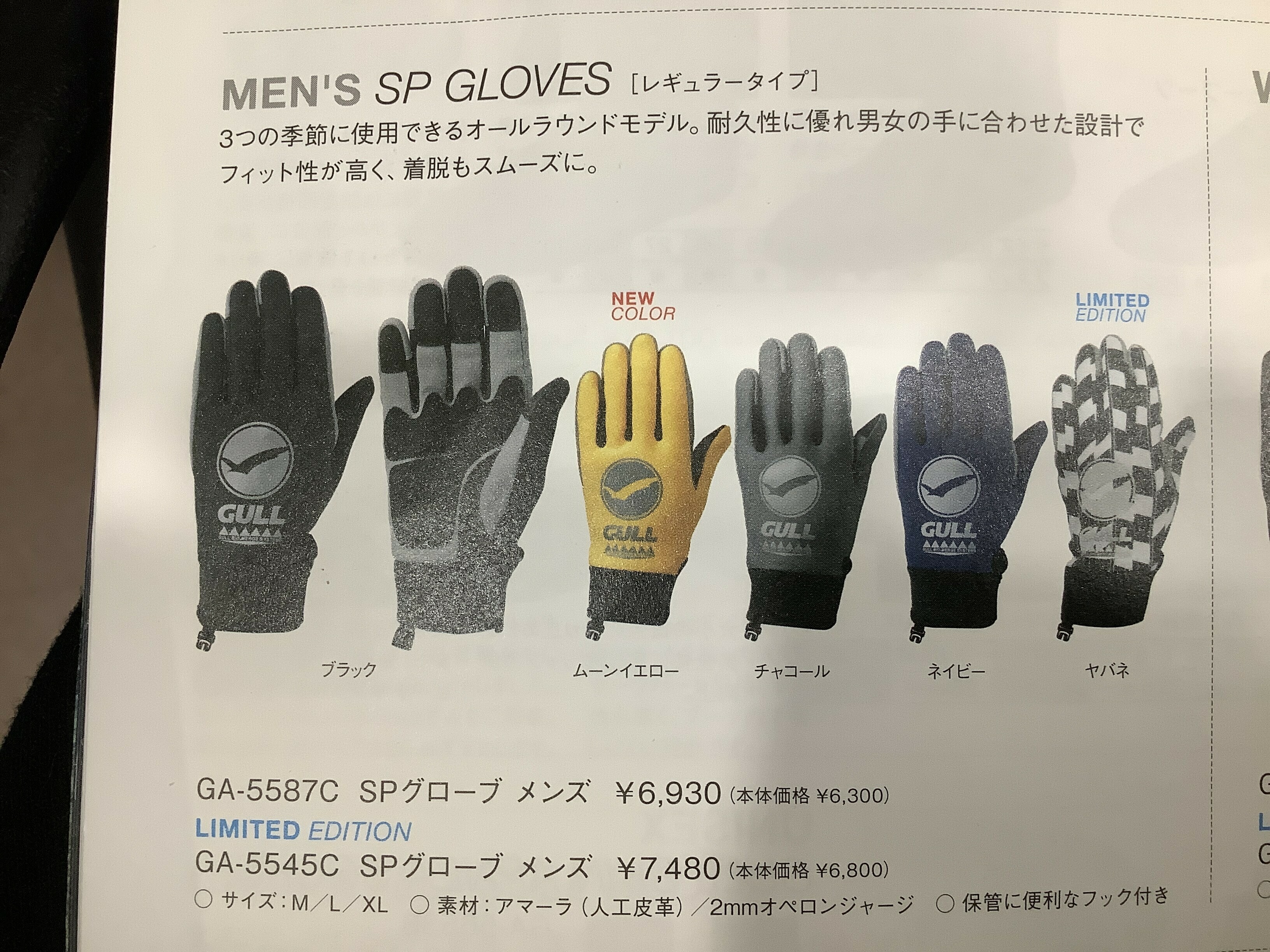Gull25男/27長手套$1900-
