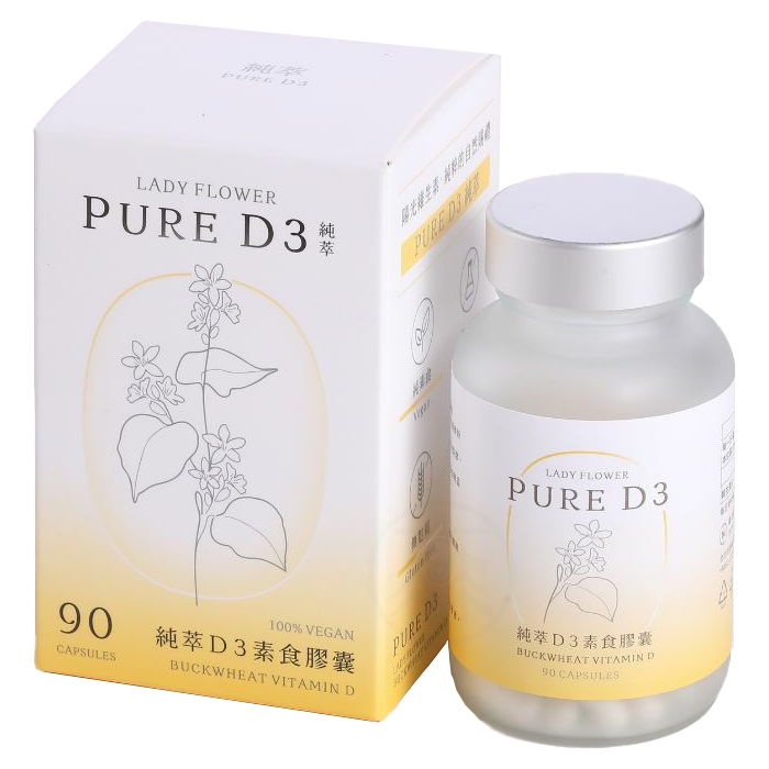 [Lady Flower] 純萃 D3 素食膠囊 90粒/盒