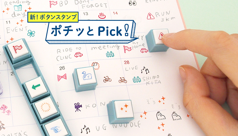 KODOMONOKAO 2024新品！Pochitto6 按壓式浸透印章