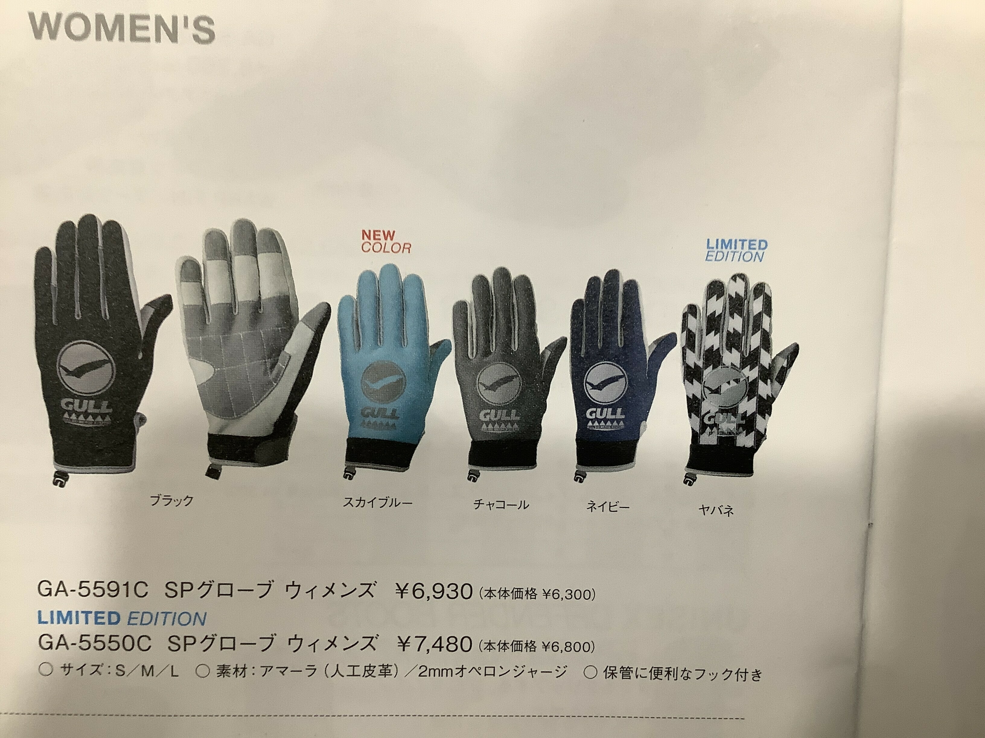 Gull25女/27長手套$1900-
