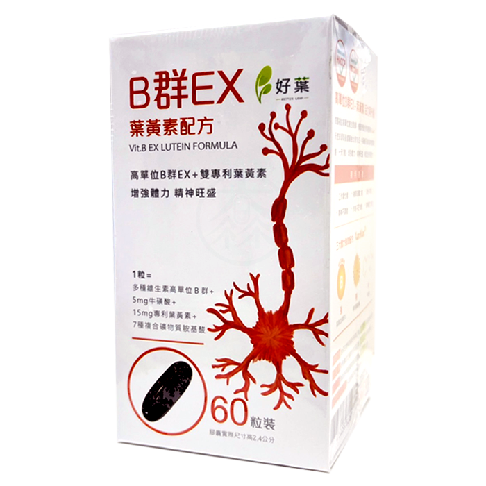 [好葉] 維生素B群EX強效軟膠囊 葉黃素配方 60粒/盒 高單位B群 微量礦物質