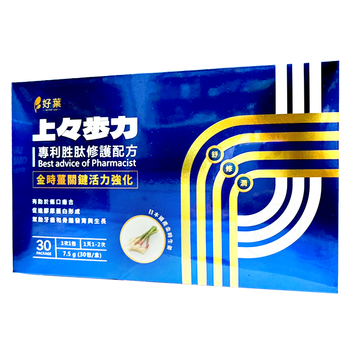 [好葉]上上步力 30包/盒 UC-II®專利認證 BCAA