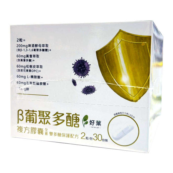 [好葉] 葡聚多醣 複方膠囊 30包/盒 1包2粒