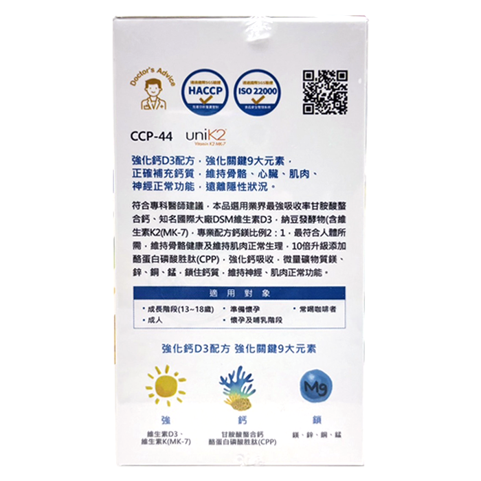 [好葉] 螯合鈣全效複方錠(速崩) 120錠/盒 買三送一組合 維生素D3K2升級配方 甘胺酸螯合鈣