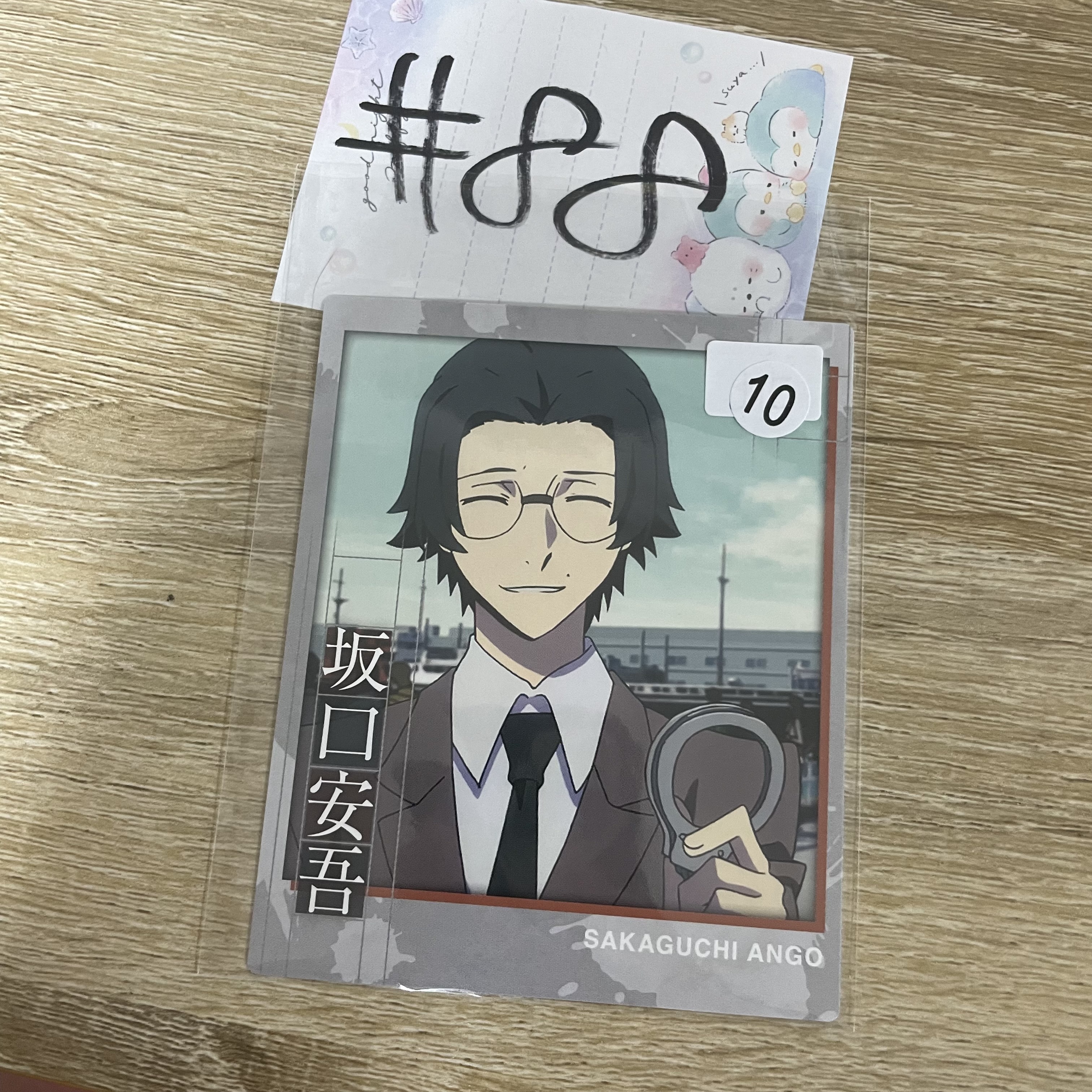 文豪野犬 安吾 紙品#88