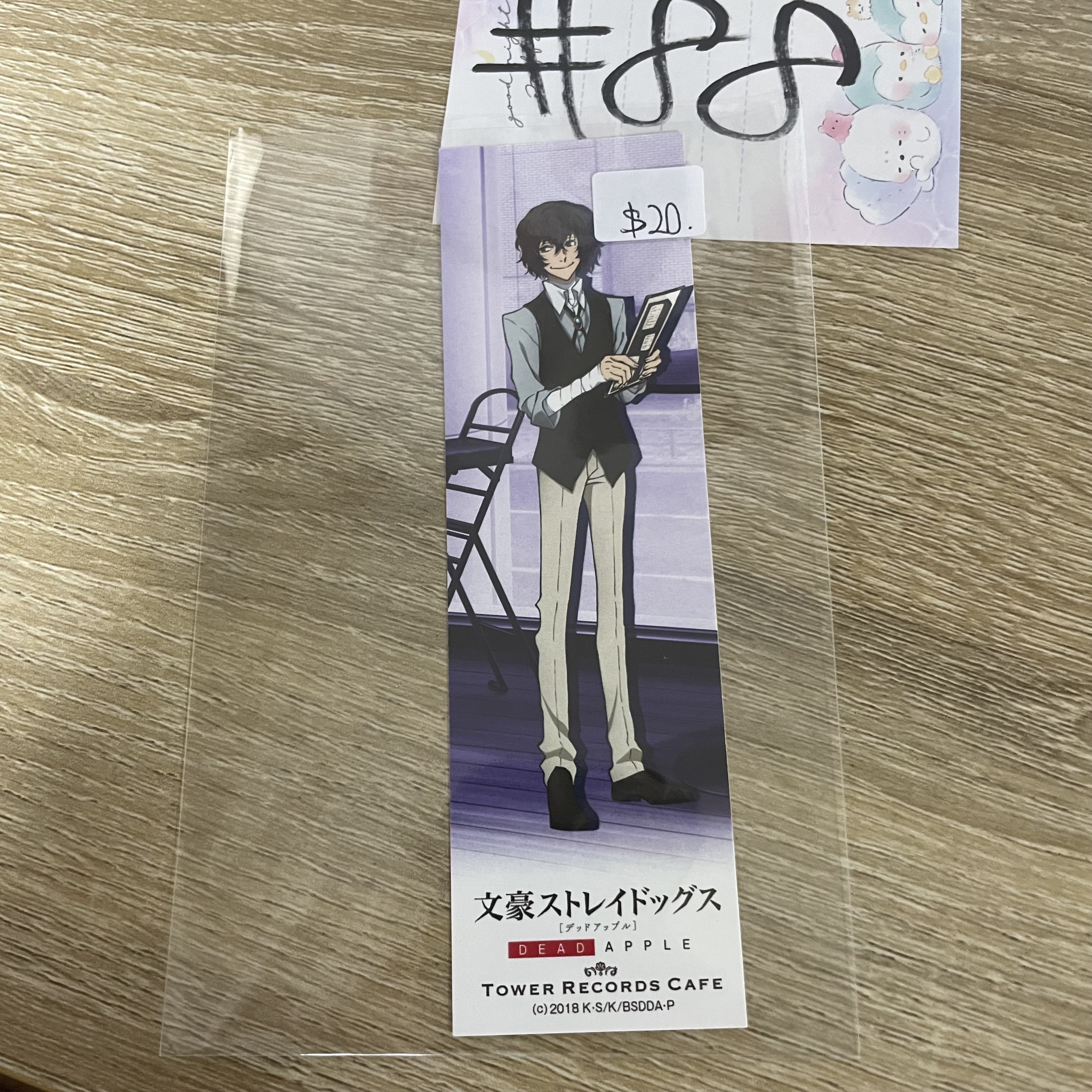 文豪野犬 太宰 書籤#88