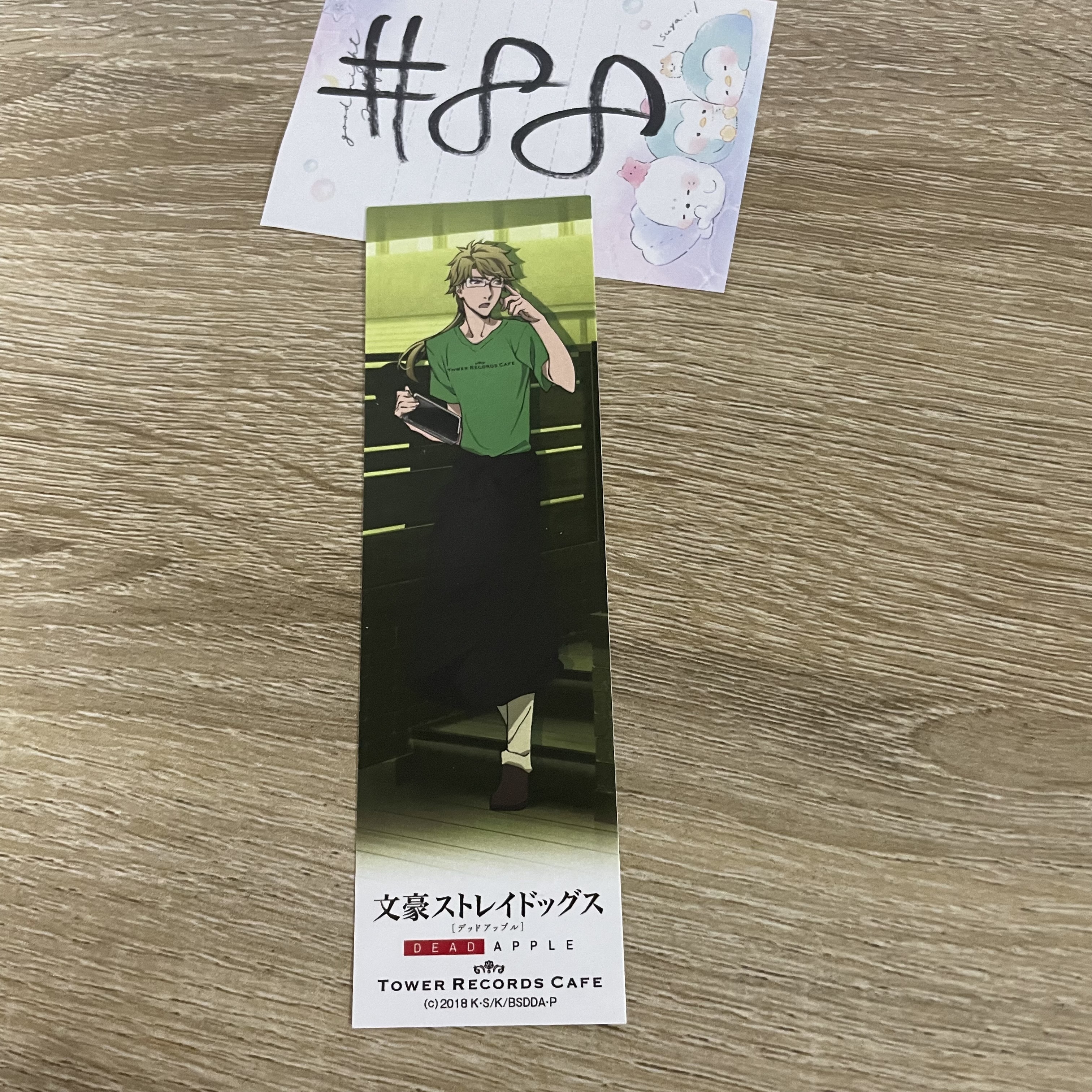 文豪野犬 國木田 書籤#88