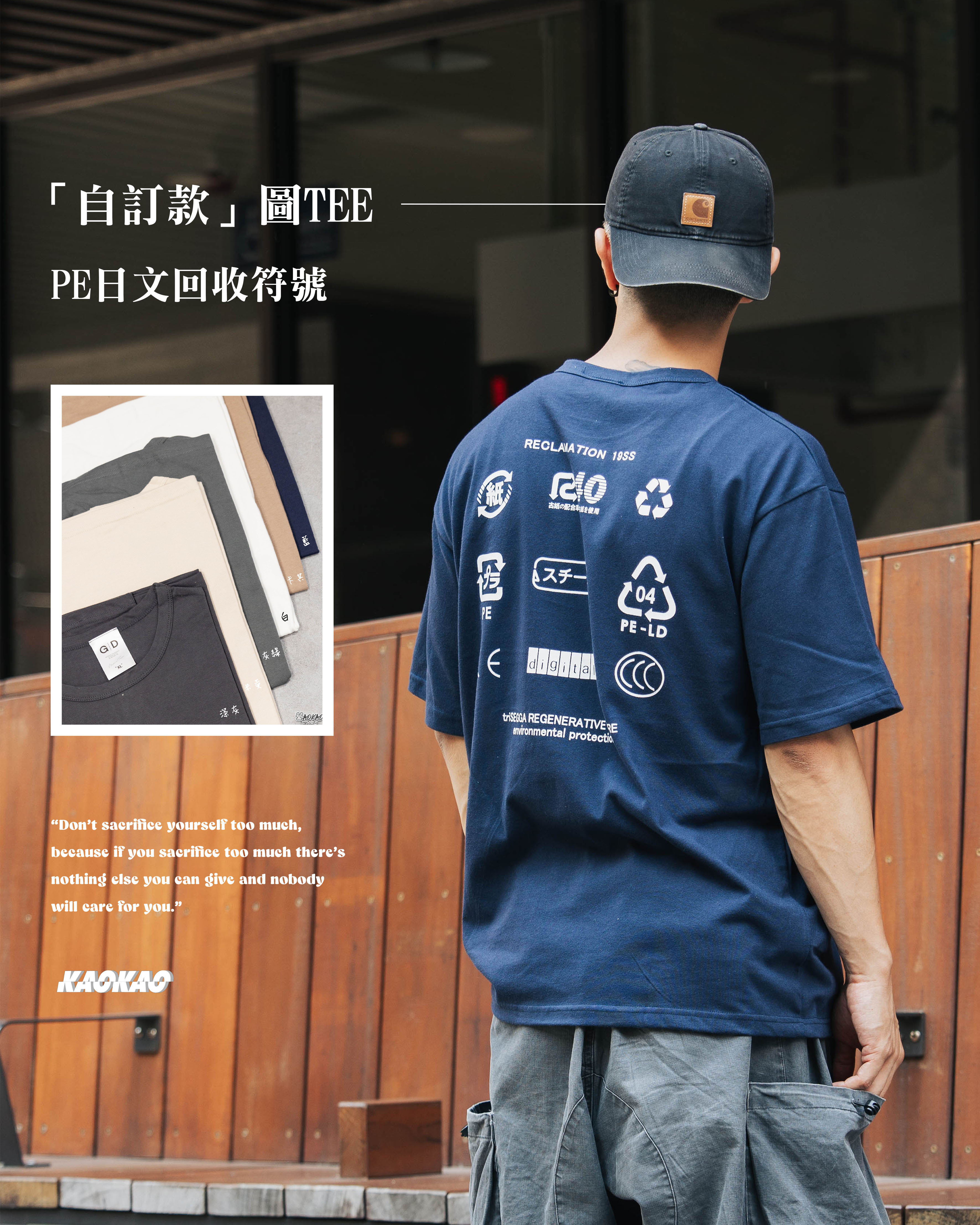 『自訂款』左胸 PE日文回收符號 印花短T【wt68】