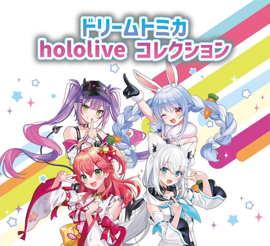 「官方代購」Hololive Tomica ドリームトミカ hololive コレクション DP-BOX