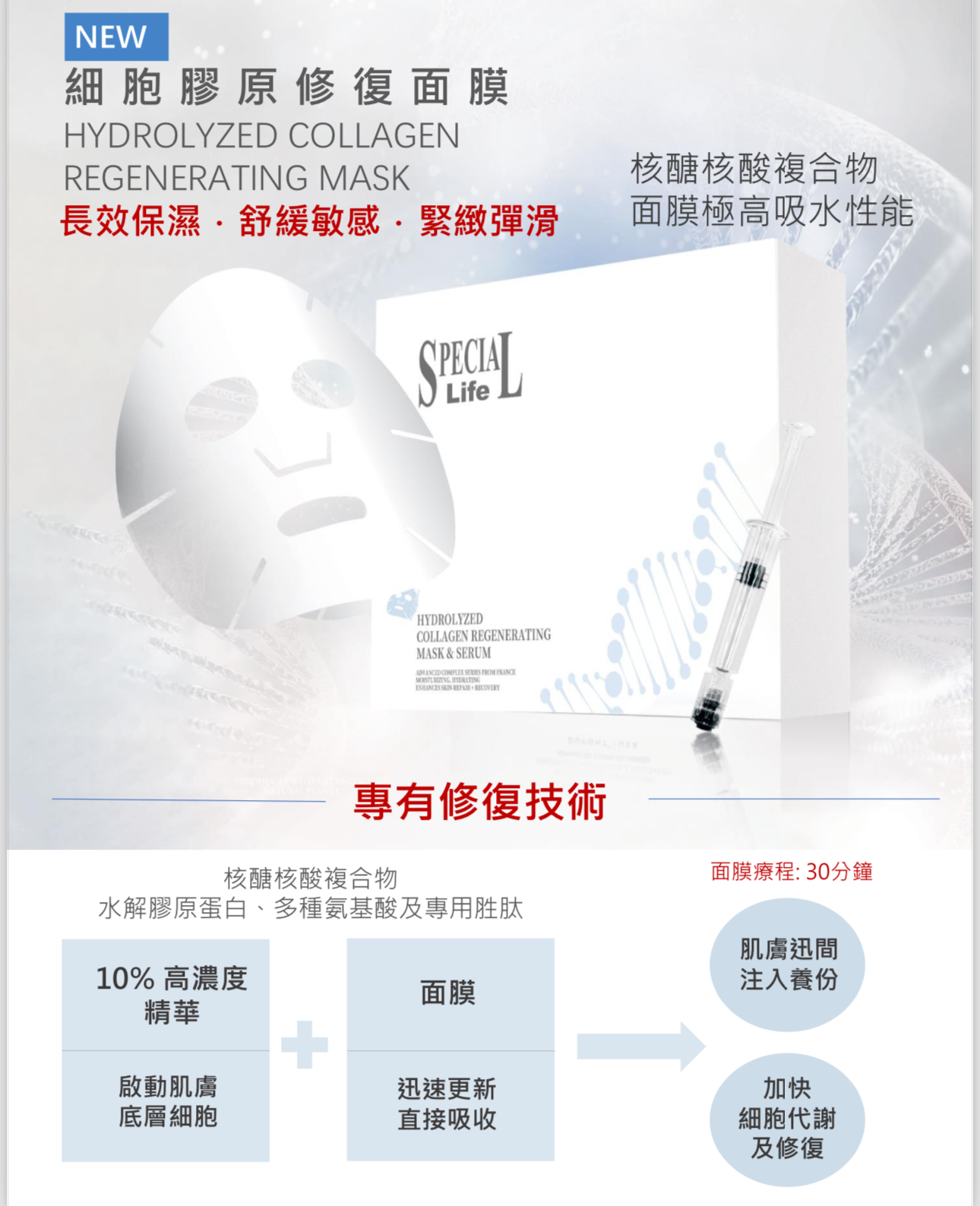 KC57 細胞膠原修復精華面膜