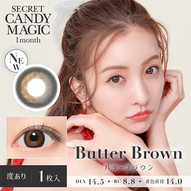 [月拋] Secret Candy Magic 1 Month Butter Brown 每月拋棄型有色彩妝隱形眼鏡｜每盒1片