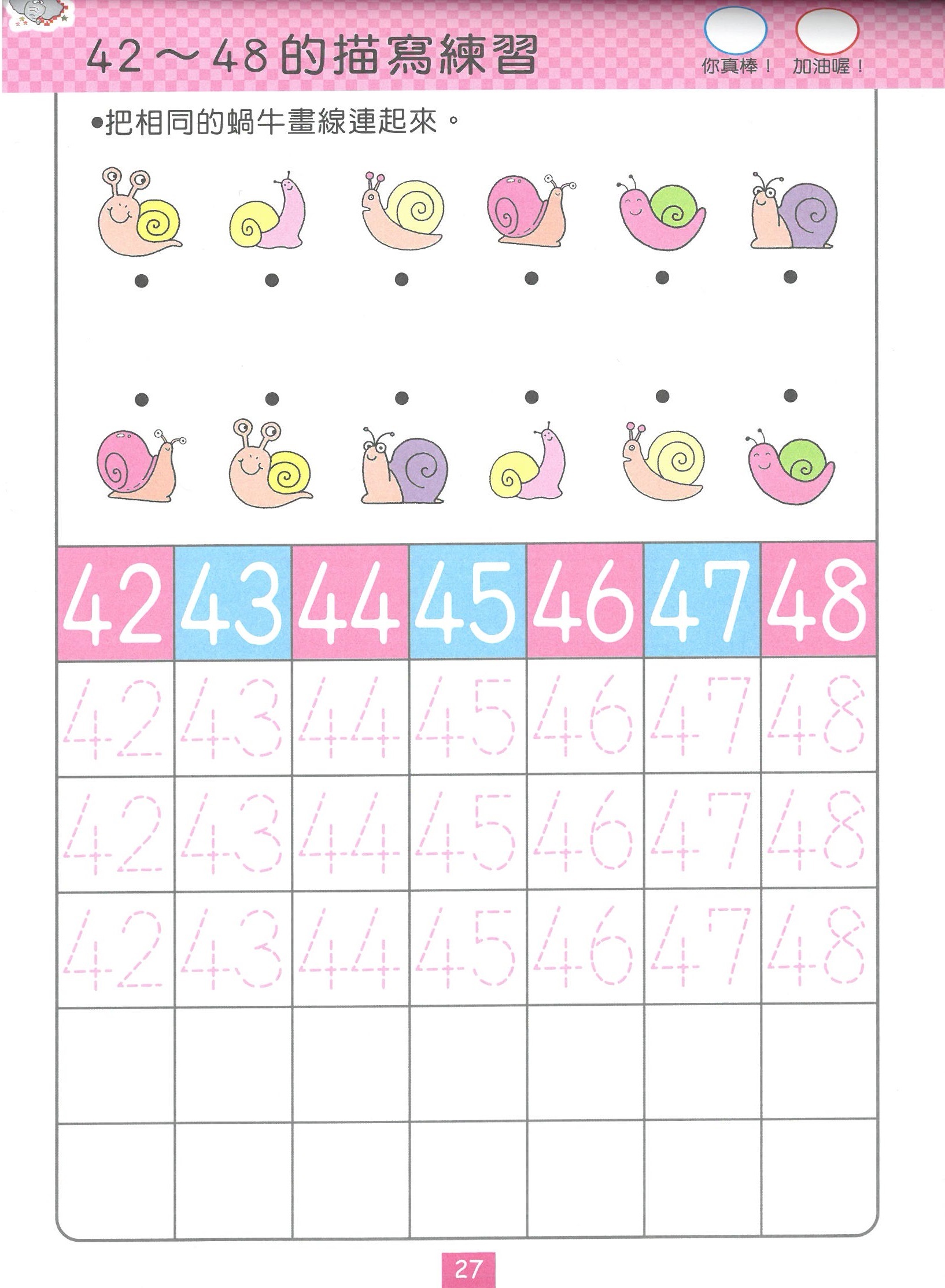 小飛象學前智慧系列 - 123練習