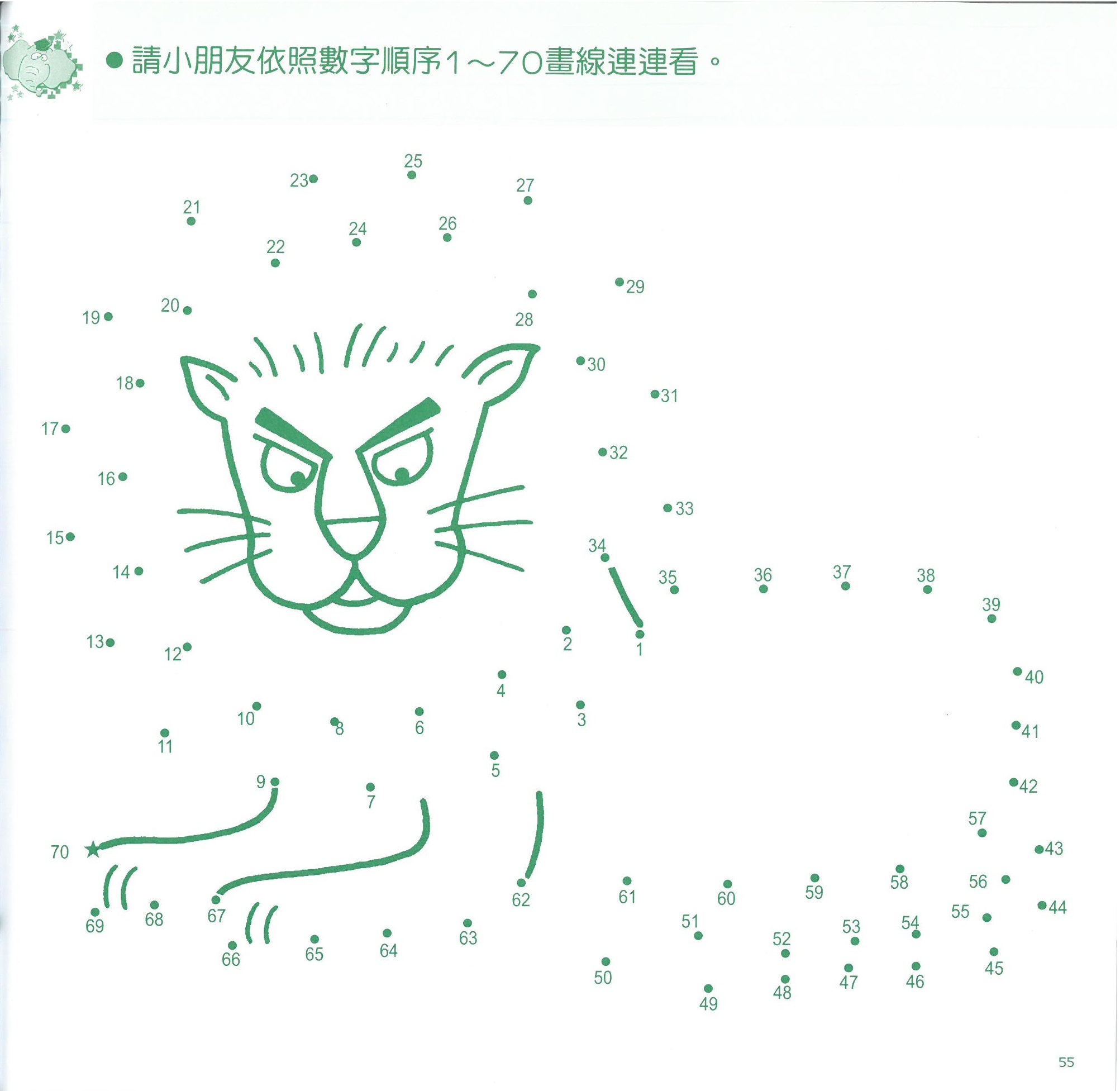 小飛象基礎教育系列 - 迷宮‧連連看