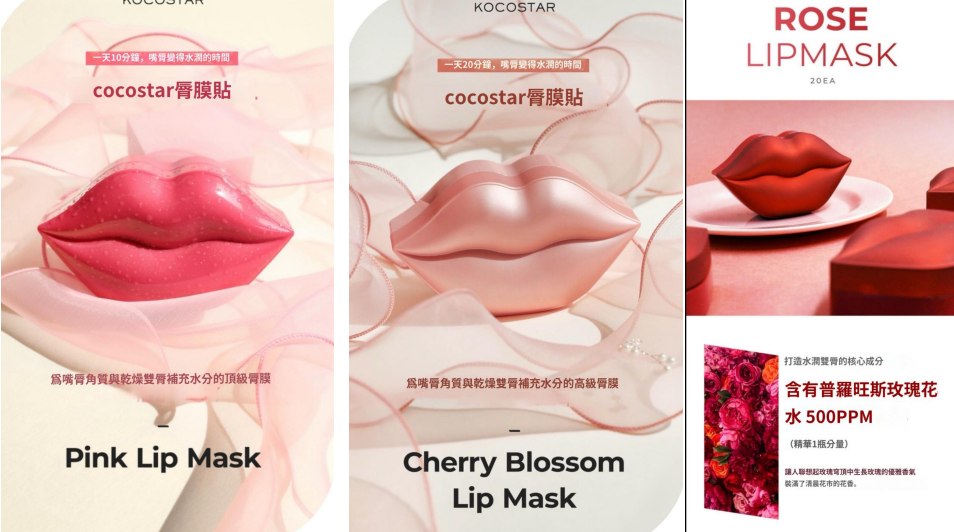 韓國院線產品 KOCOSTAR 唇膜