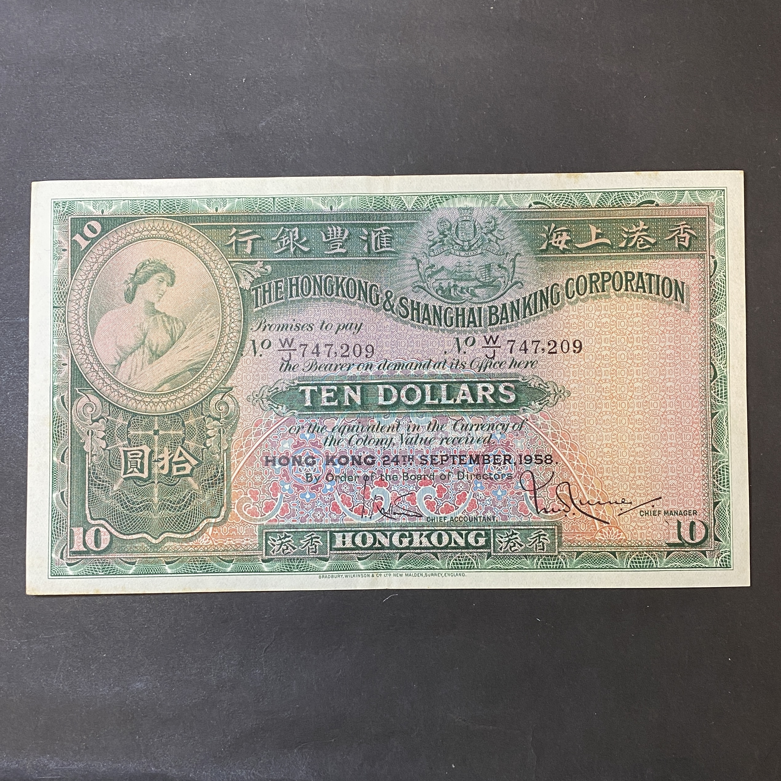 1958年9月匯豐銀行10元較貴年月份(EF-AU 品相) W/J 747209