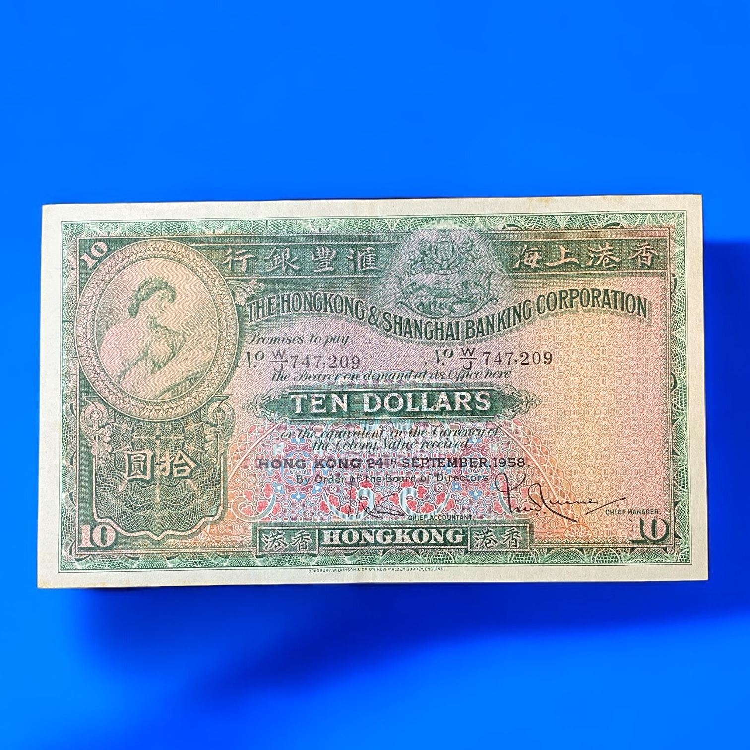 1958年9月匯豐銀行10元較貴年月份(EF-AU 品相) W/J 747209