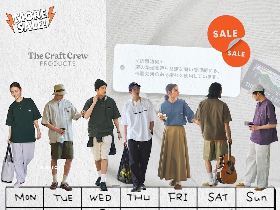 ｜日系選物｜TCCP 織標Logo 亨利領上衣！挑戰一週穿搭不重複🔥