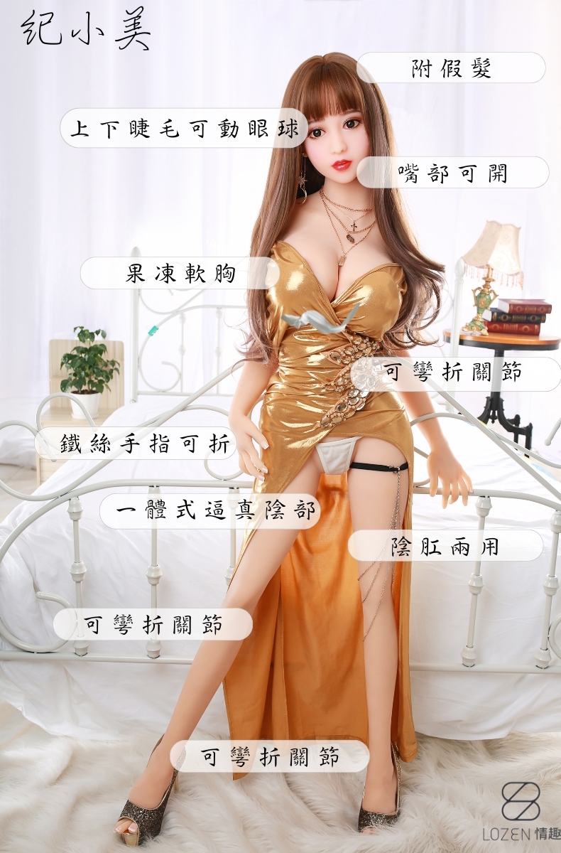 156cm 全實體真人娃娃 精緻臉蛋 豐滿雙峰 纖細長腿 激情四交