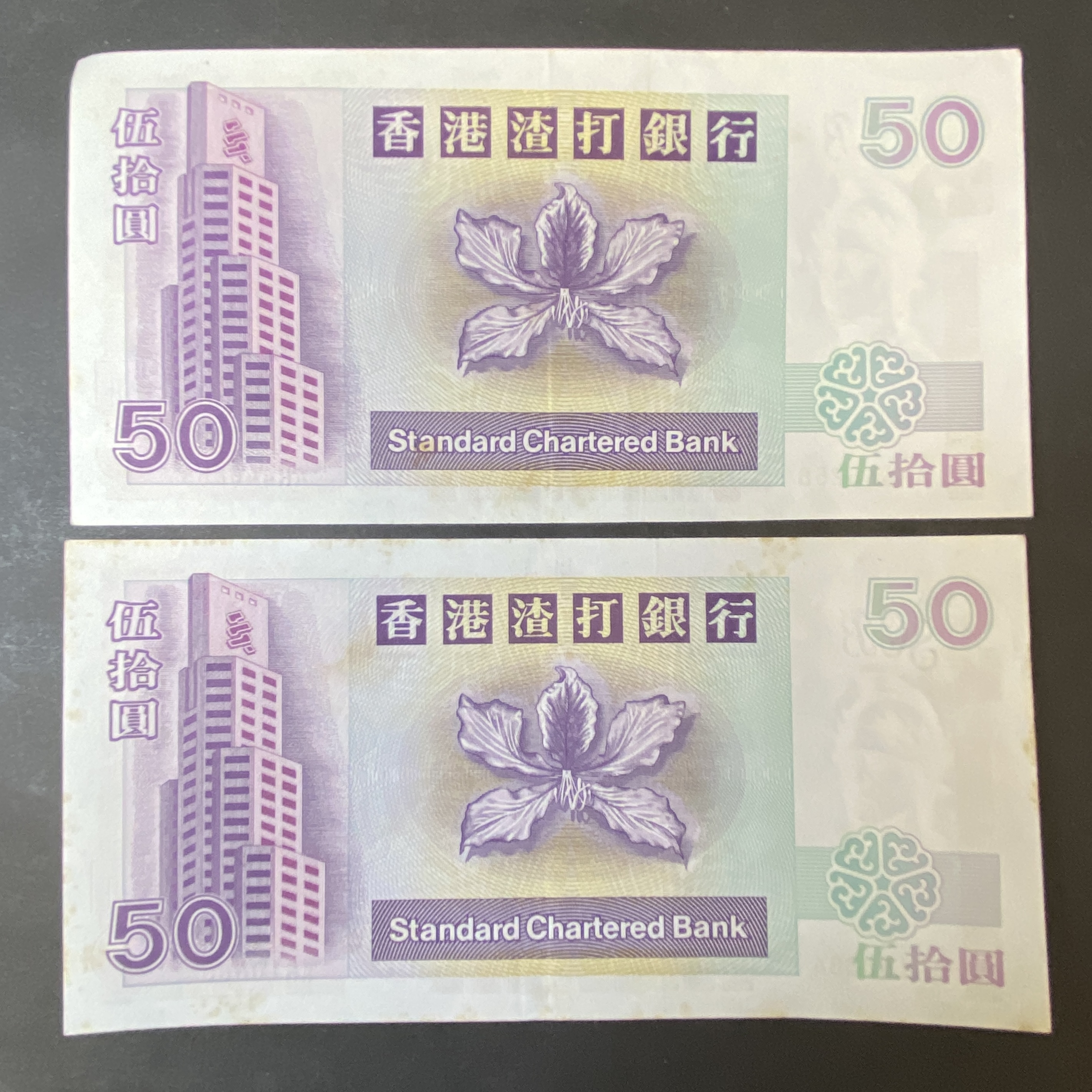 2002 SCB 50 dollar (VF-EF condition) two banknotes