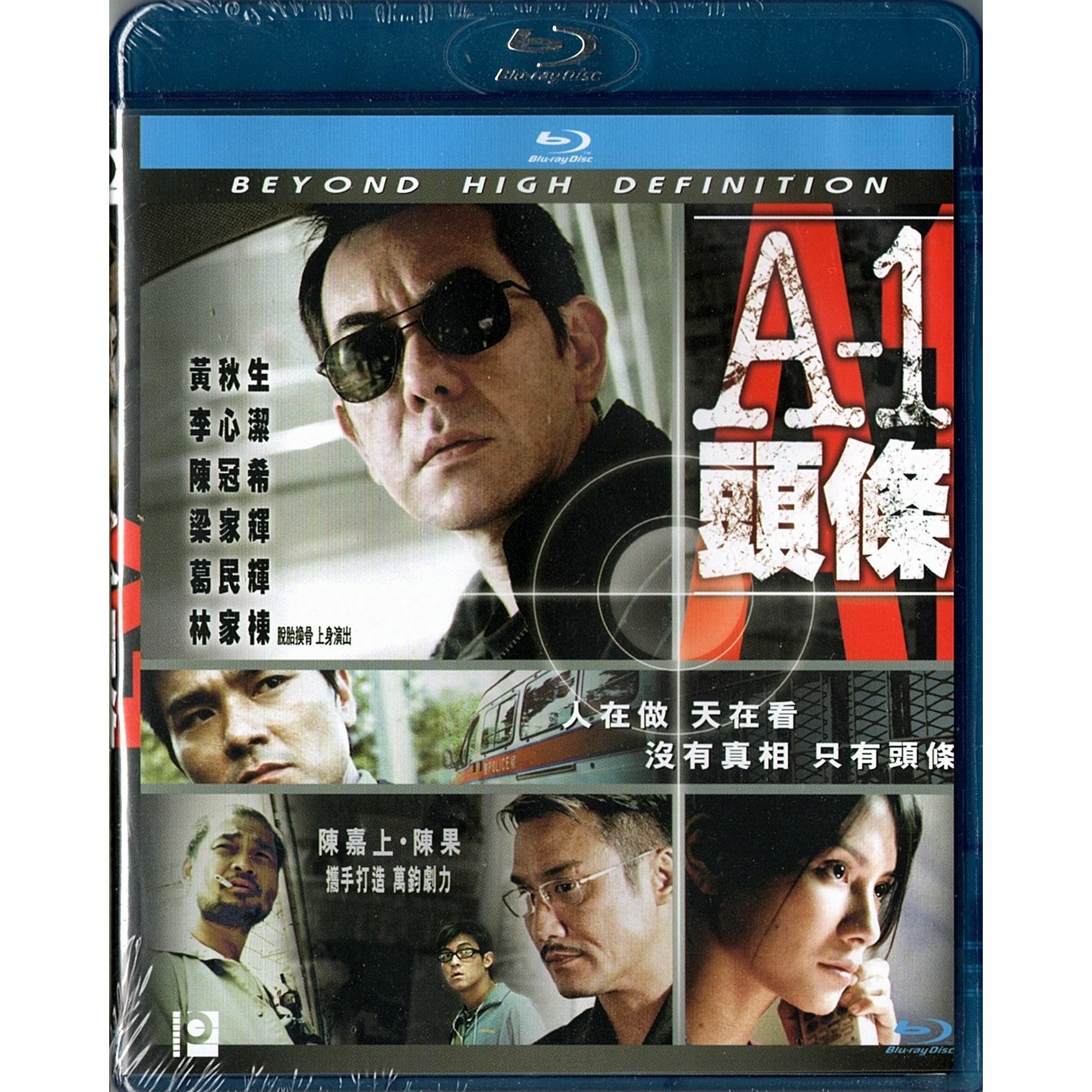 A-1 頭條 (Blu-ray)