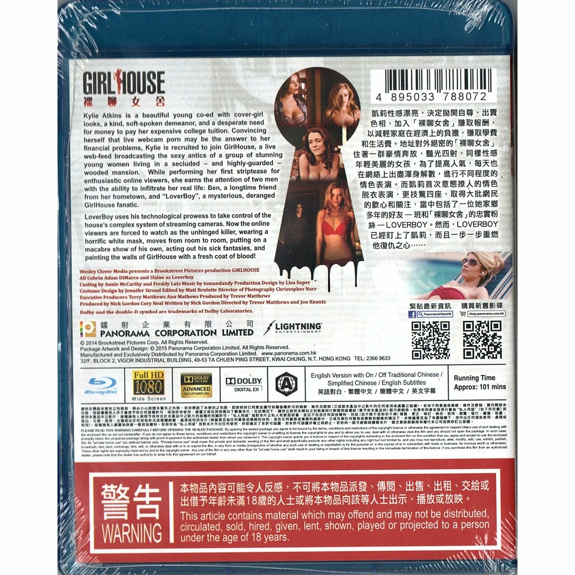 裸聊女舍 (Blu-ray)