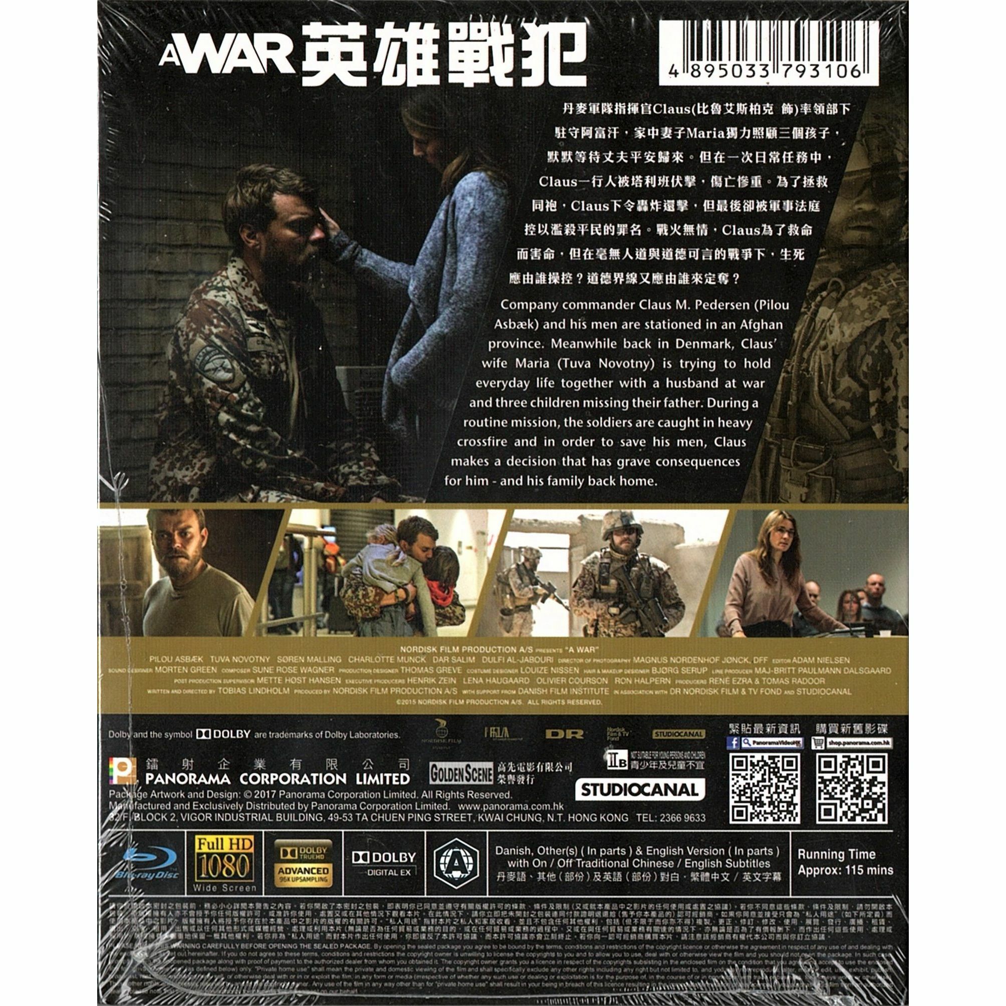 英雄戰犯 (Blu-ray)