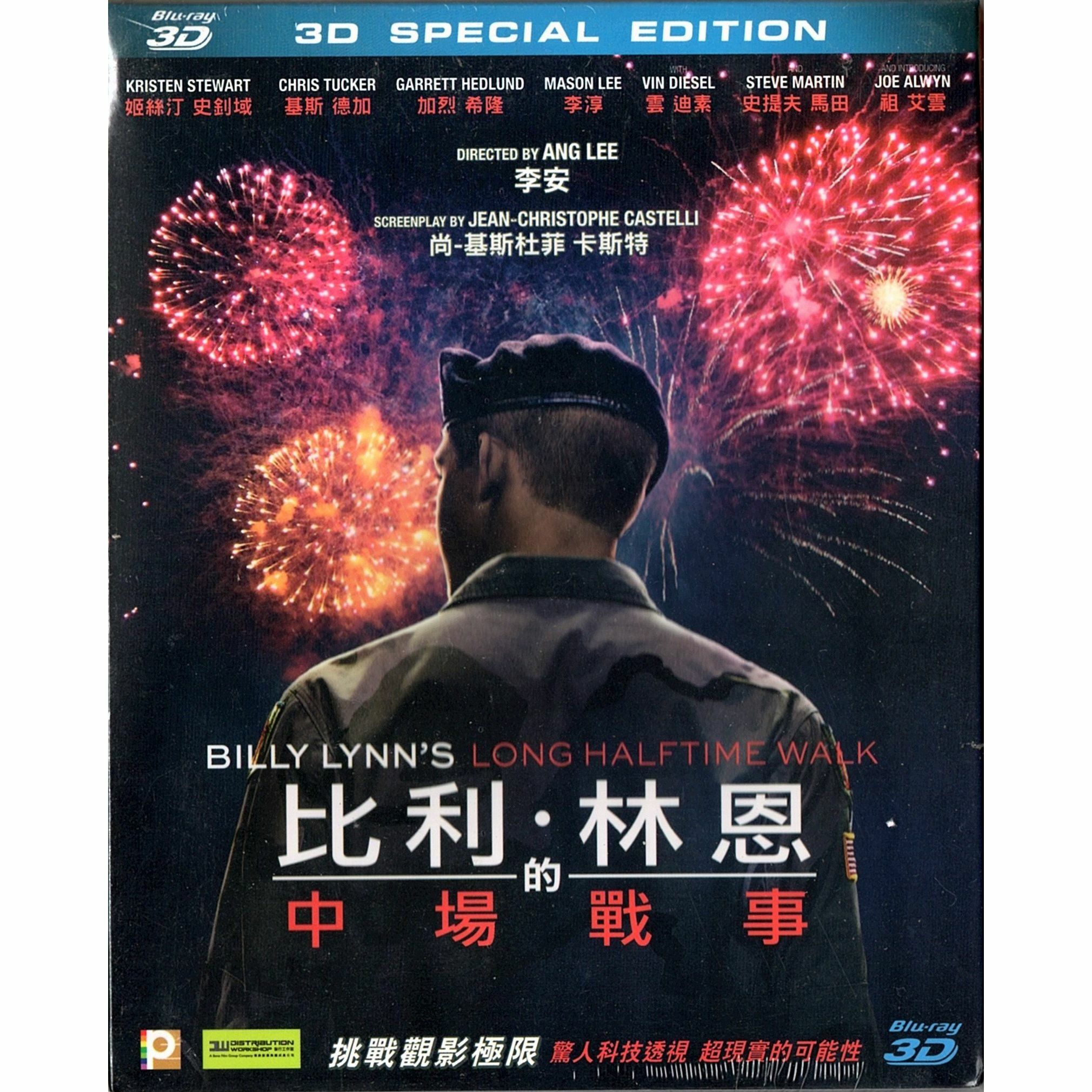 比利．林恩的中場戰事 3D (Blu-ray)
