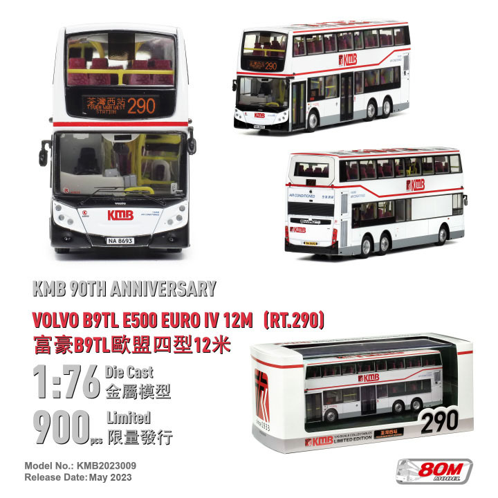 KMB2023009 1:76 九巴 "90周年" (290) (只限海外)