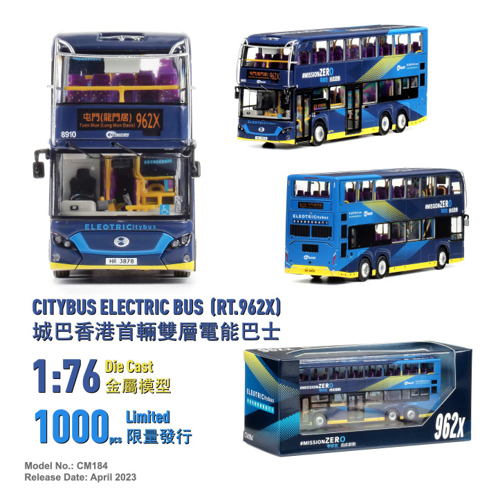 CM184 1:76 城巴威馳騰雙層電能巴士 (962X)