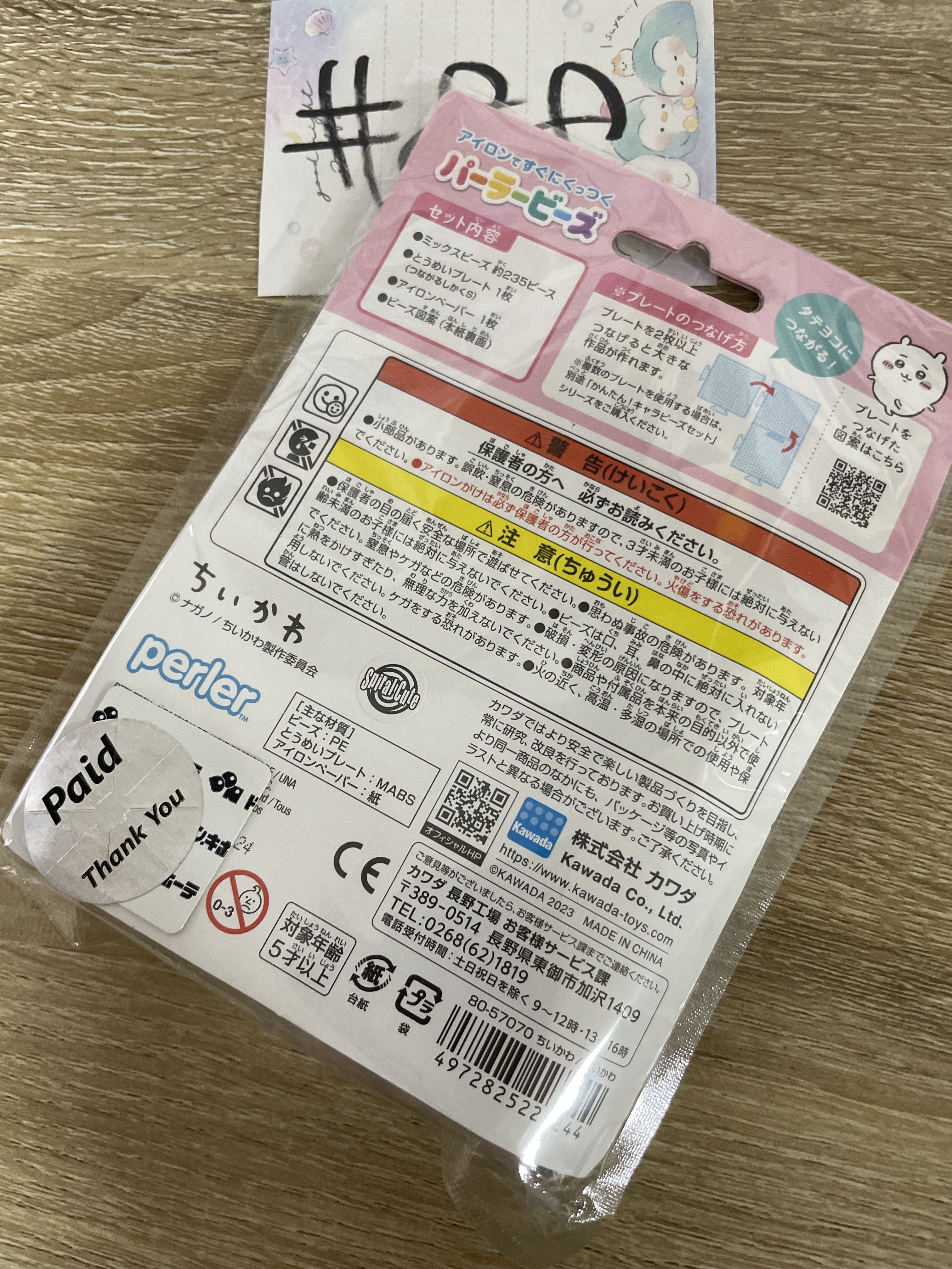 CHIIKAWA 小可愛  人物珠 figure set#88