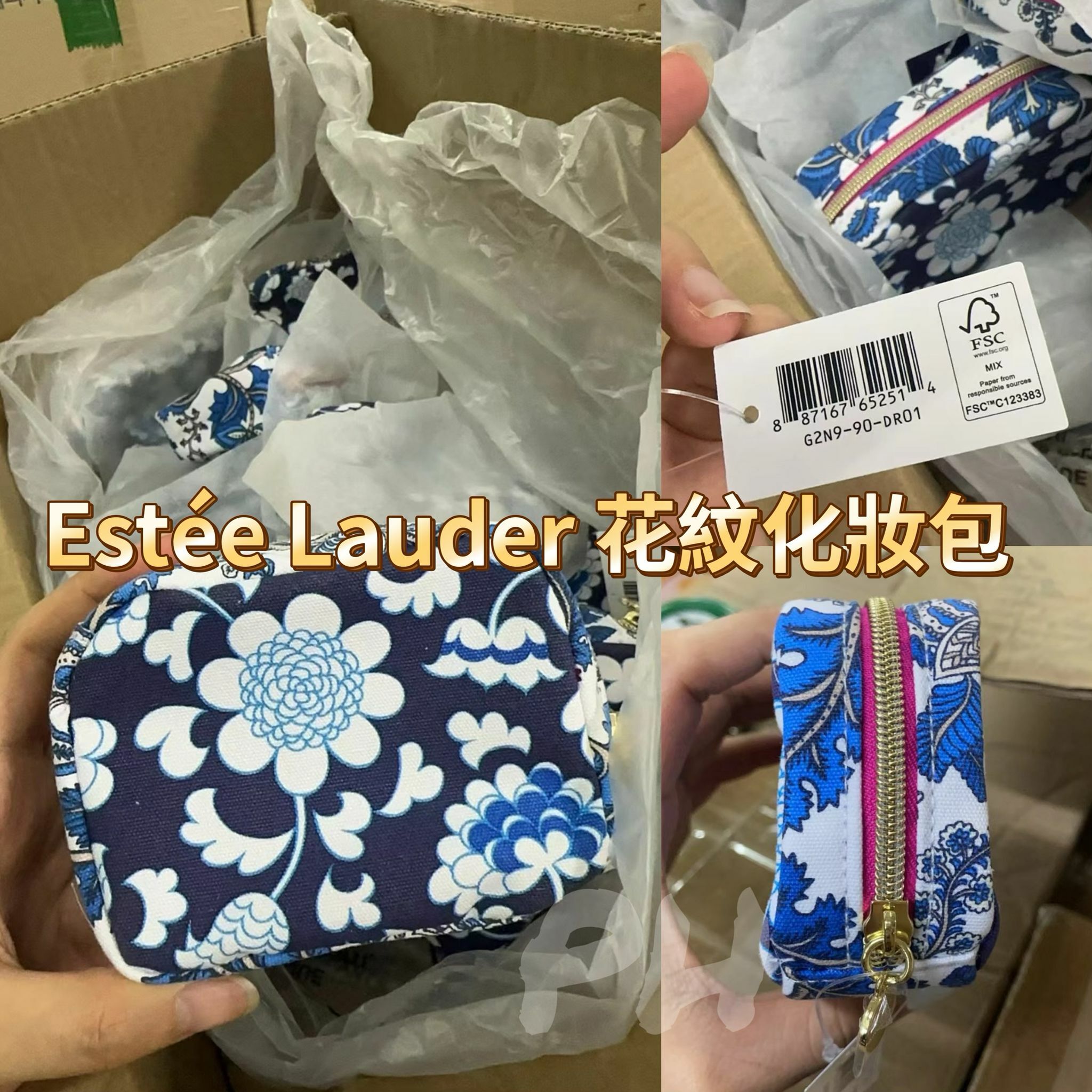 Estee Lauder Pouch 藍色花纹化妝袋｜港免