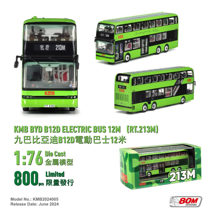 KMB2024005 1:76 九巴比亞迪B12D電動巴士12米 (213M)