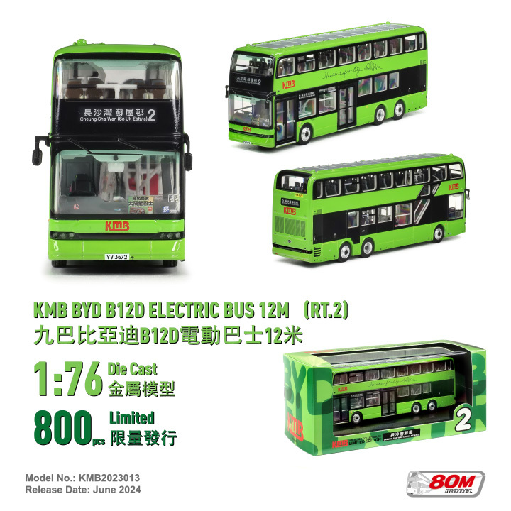 KMB2023013 1:76 九巴比亞迪B12D電動巴士12米 (2)